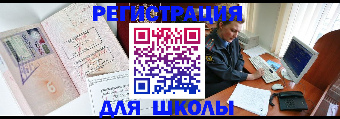 временная регистрация купить в Ковылкино