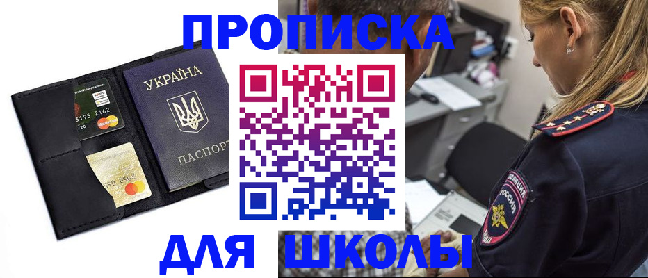 прописка иностранных граждан в Ковылкино