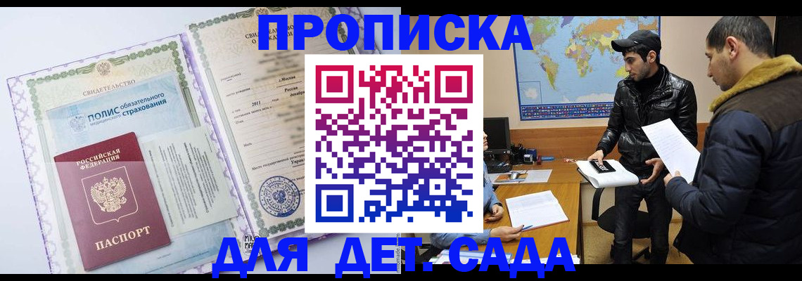 временная регистрация гарантия в Ковылкино