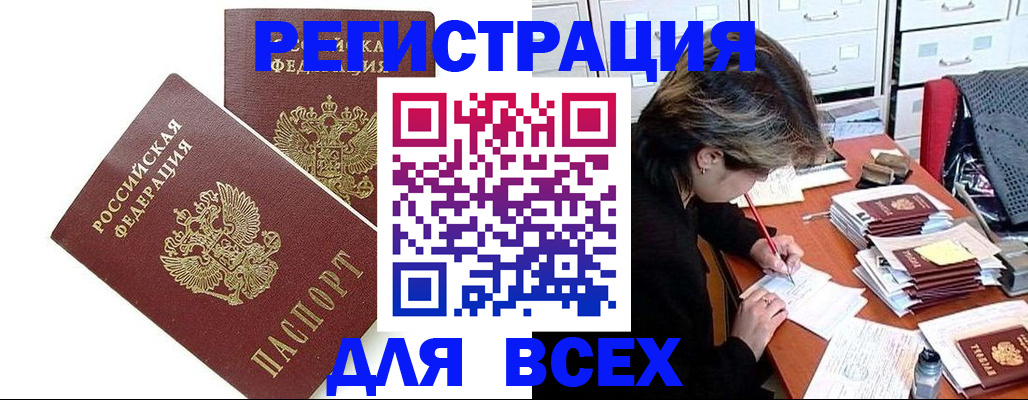 временная регистрация купить в Ковылкино