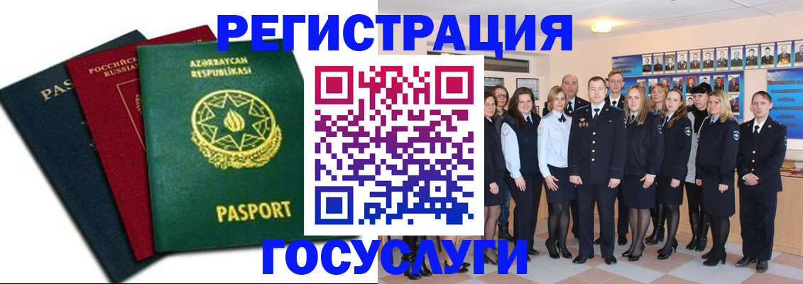 прописка в квартире в Ковылкино